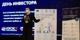 День инвестора стартап-акселератора Крокит, Demo day startup accelerator Krokit в Беларуси, Минске